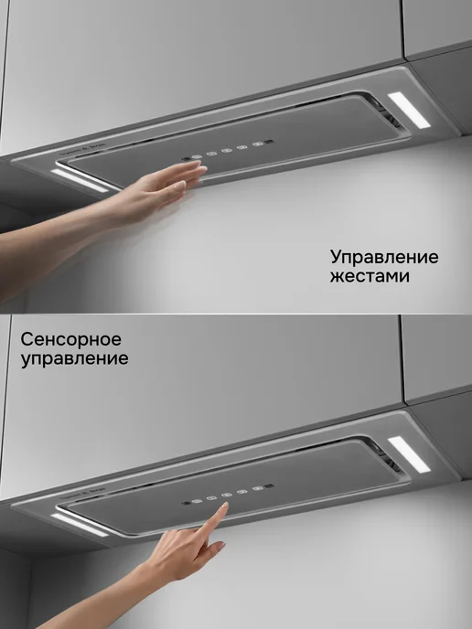 Вытяжка кухонная Zigmund & Shtain K 014.7 B встраиваемая 72 см / черная, сенсорное управление жестами, таймер, серый, фото 2