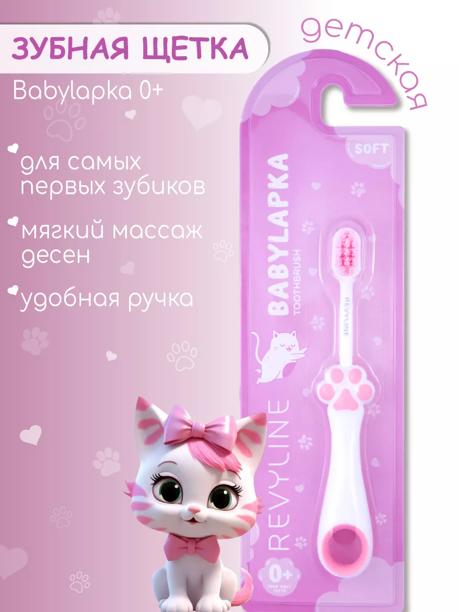 Детская зубная щетка...
