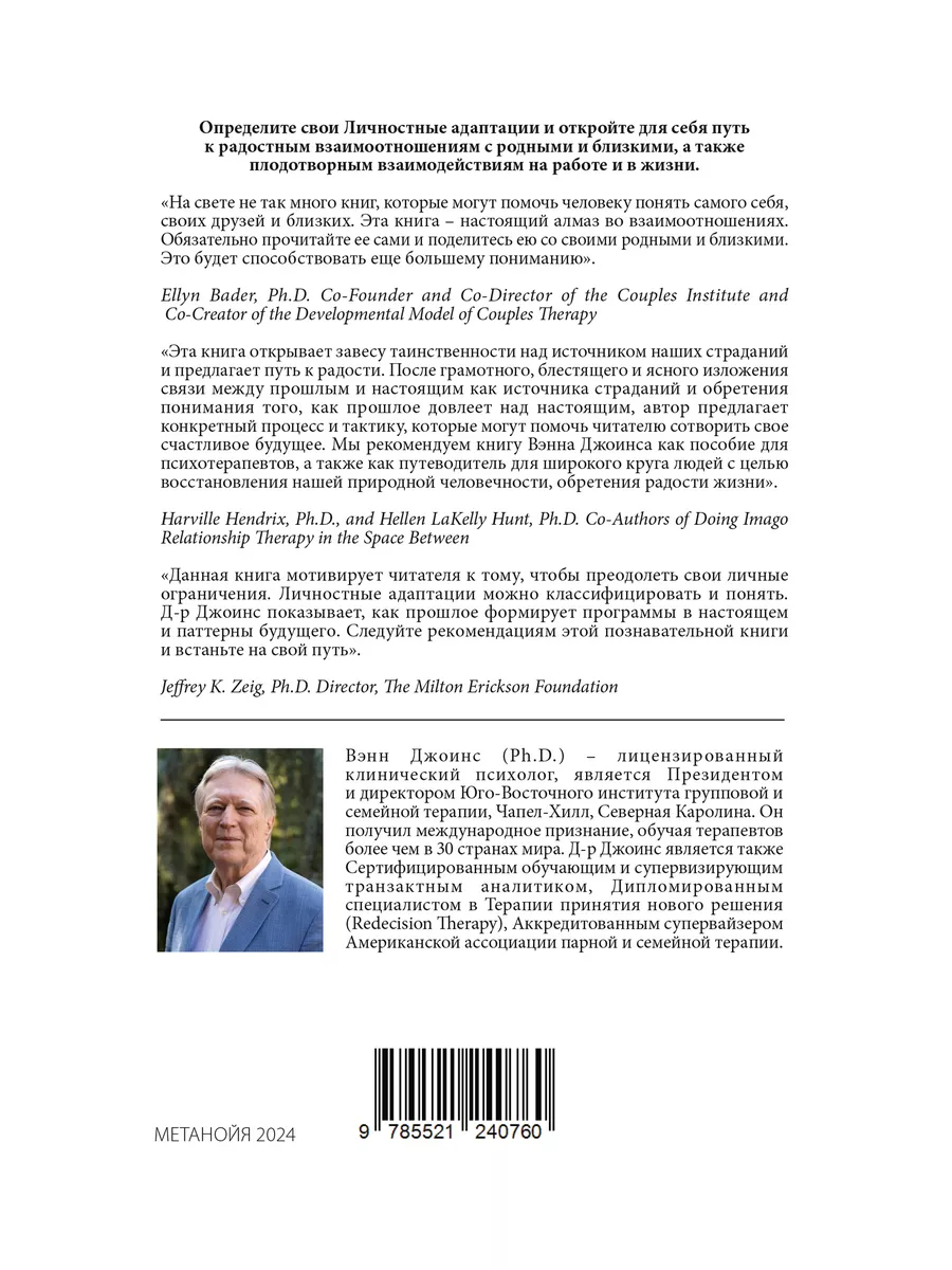 Сломай стереотипы: 6 личностных стилей - ключ к успеху и ... Метанойя  216861012 купить за 1 320 ₽ в интернет-магазине Wildberries