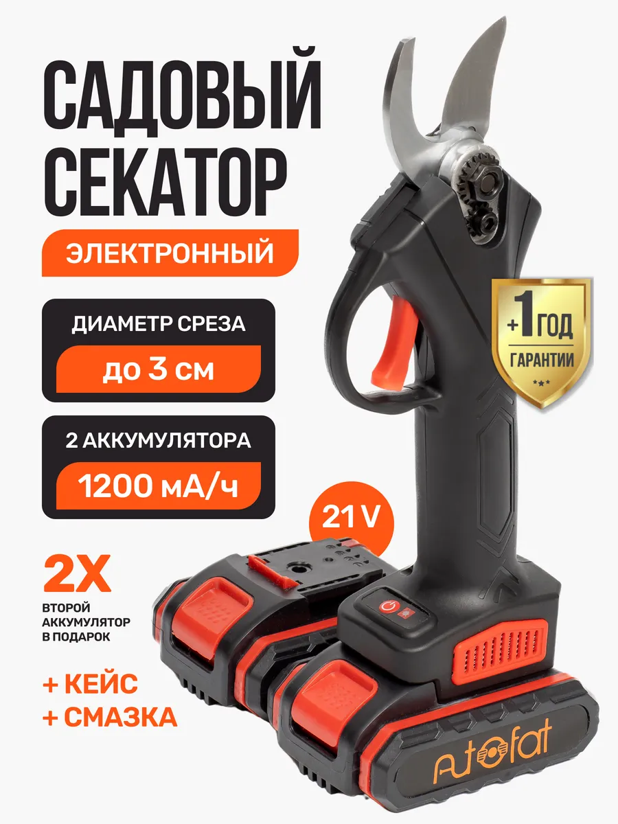 Секатор аккумуляторный...