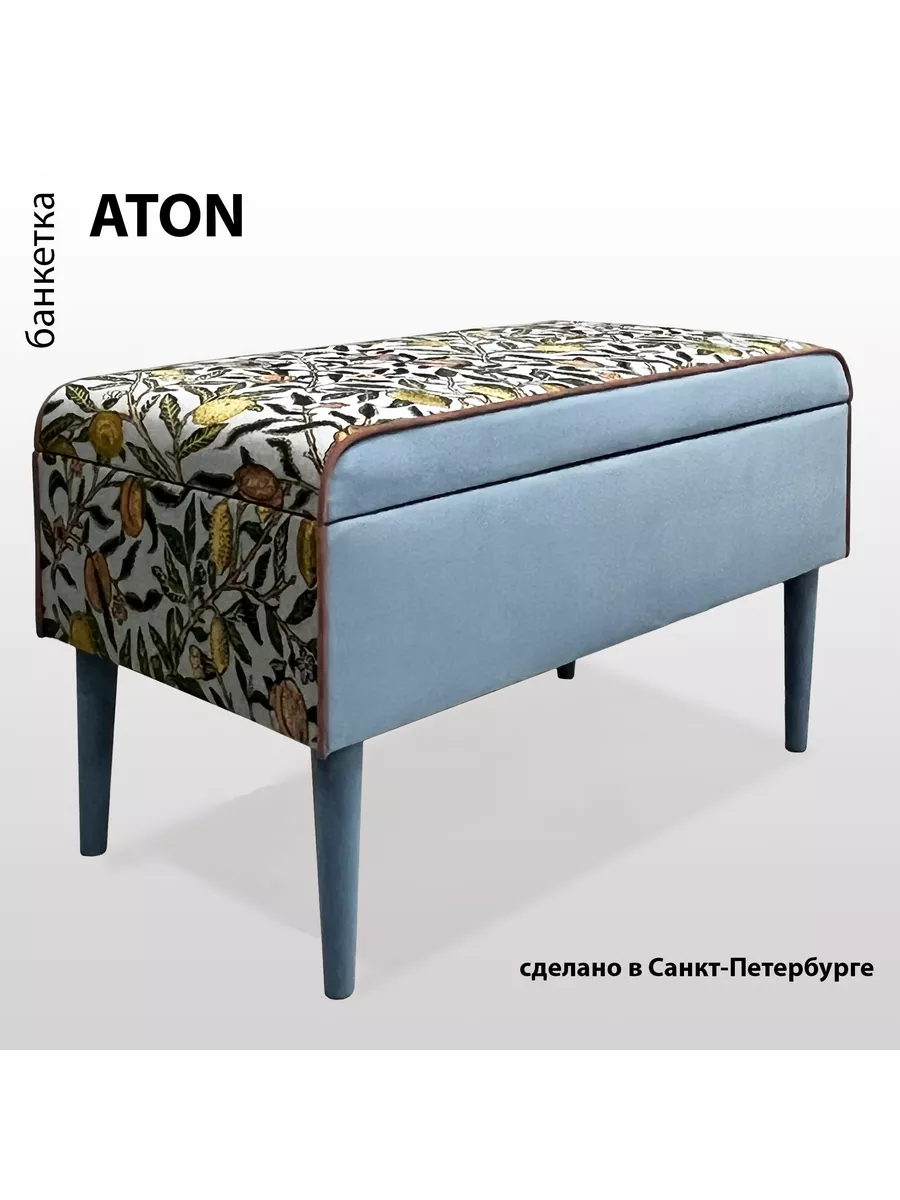 банкетка ASTON, цвет "лимоны голубые"