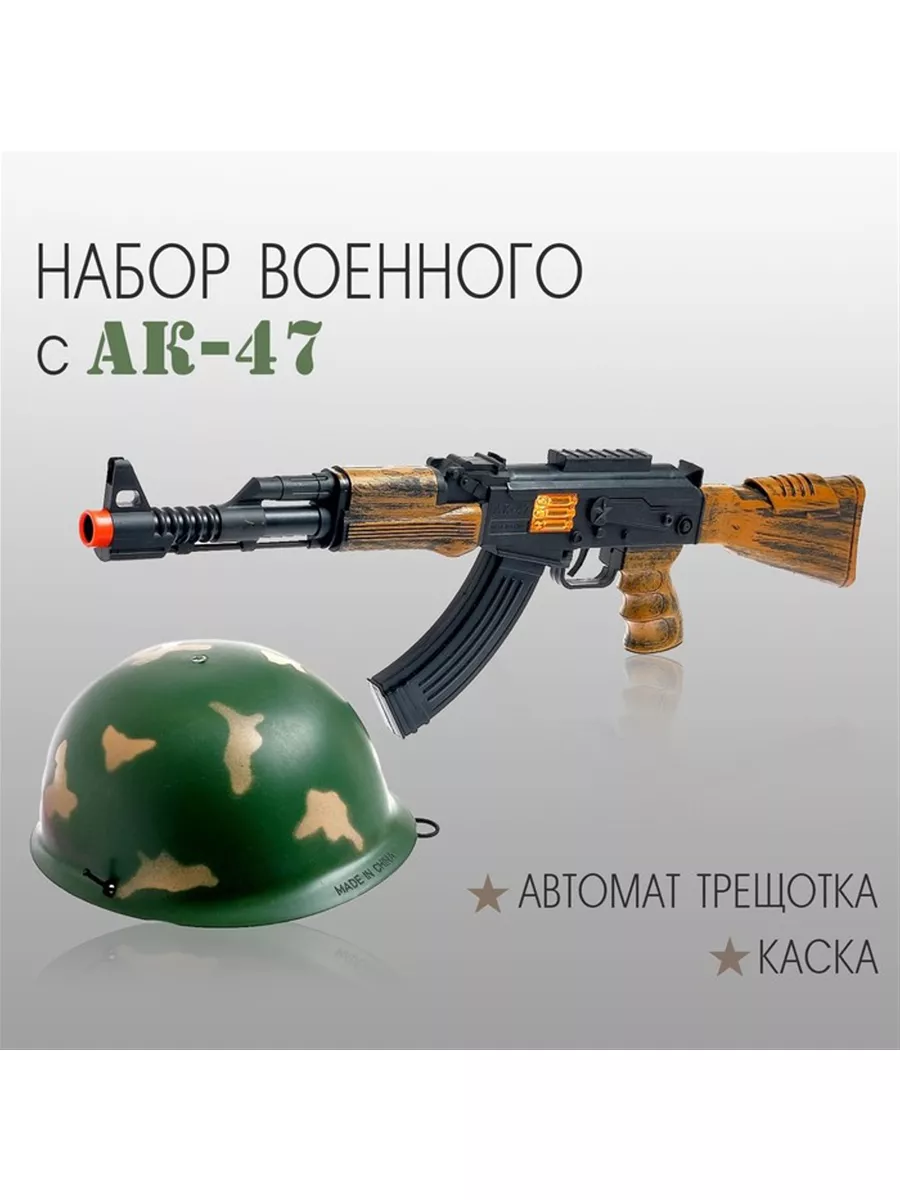 Набор военного 