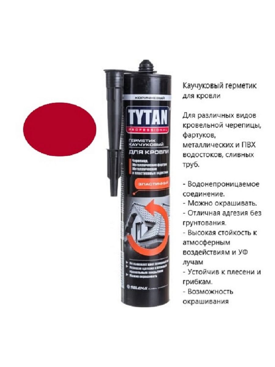 Герметик кровельный tytan professional