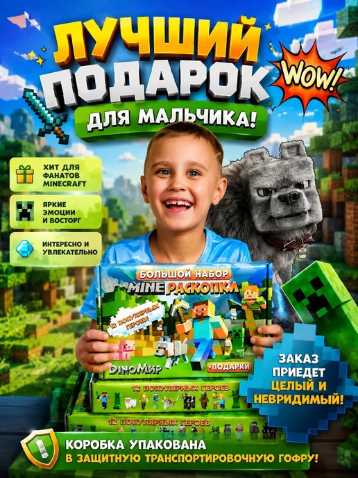 DinoМир Раскопки MINECRAFT для мальчиков и девочек, вариант, фото 7