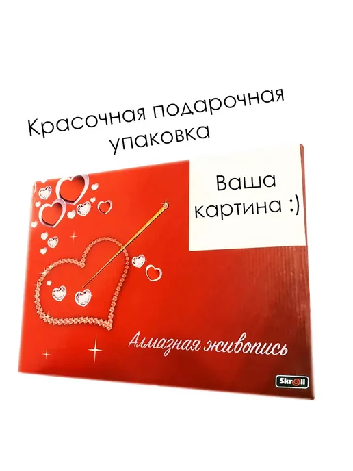 Skroll Алмазная мозаика на подрамнике 30x40, 30x40, фото 3