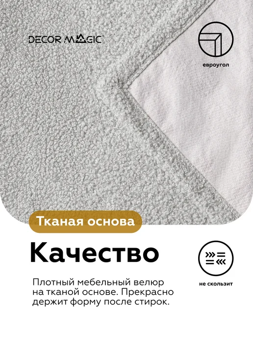 DECOR MAGIC Покрывало на диван букле UNO BRAVO ASH 135х210 см, 135x210 см, фото 4