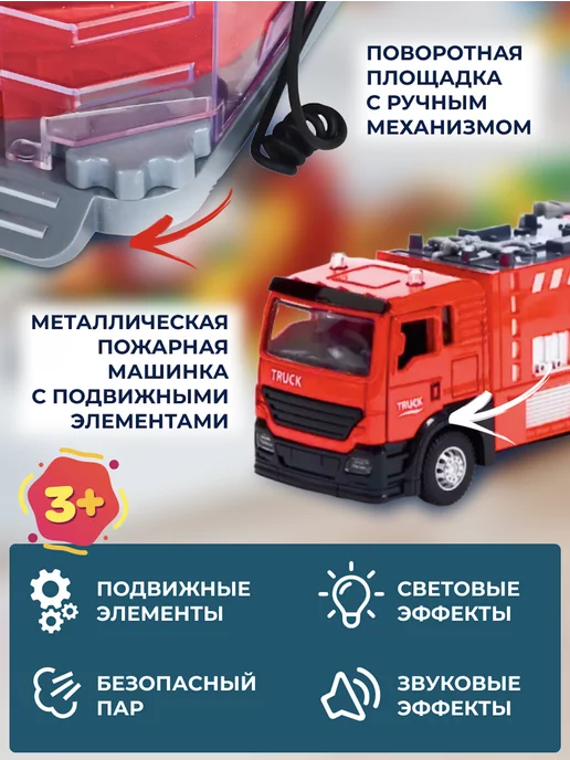 Garage Парковка-Автомойка с пожарной машиной и рацией, красный, фото 2