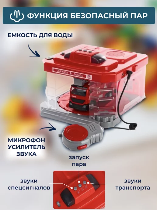 Garage Парковка-Автомойка с пожарной машиной и рацией, красный, фото 3