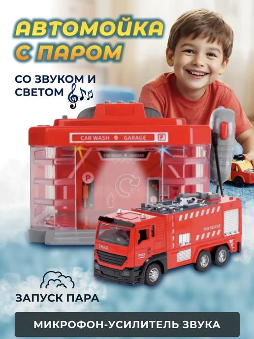 Garage Парковка-Автомойка с пожарной машиной и рацией, красный, фото 5