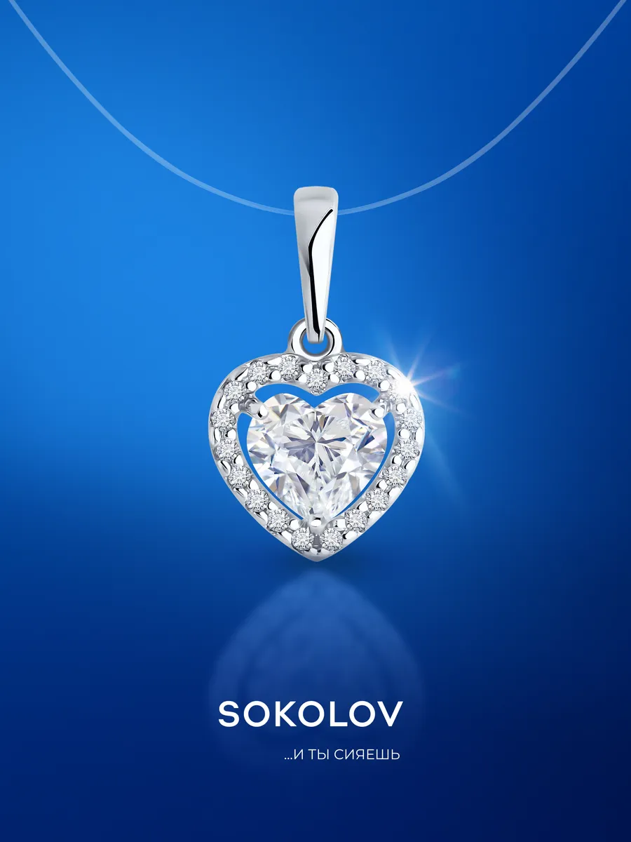 Серебряная подвеска кулон...