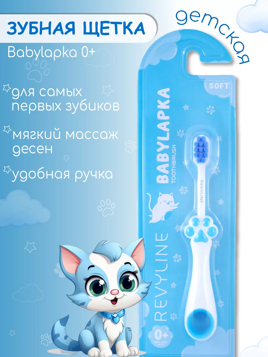 Детская зубная щетка...