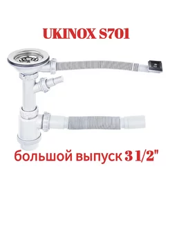 Выпуск большой 3 1/2" с переливом S701 Ukinox 216879548 купить за 760 ₽ в интернет-магазине Wildberries