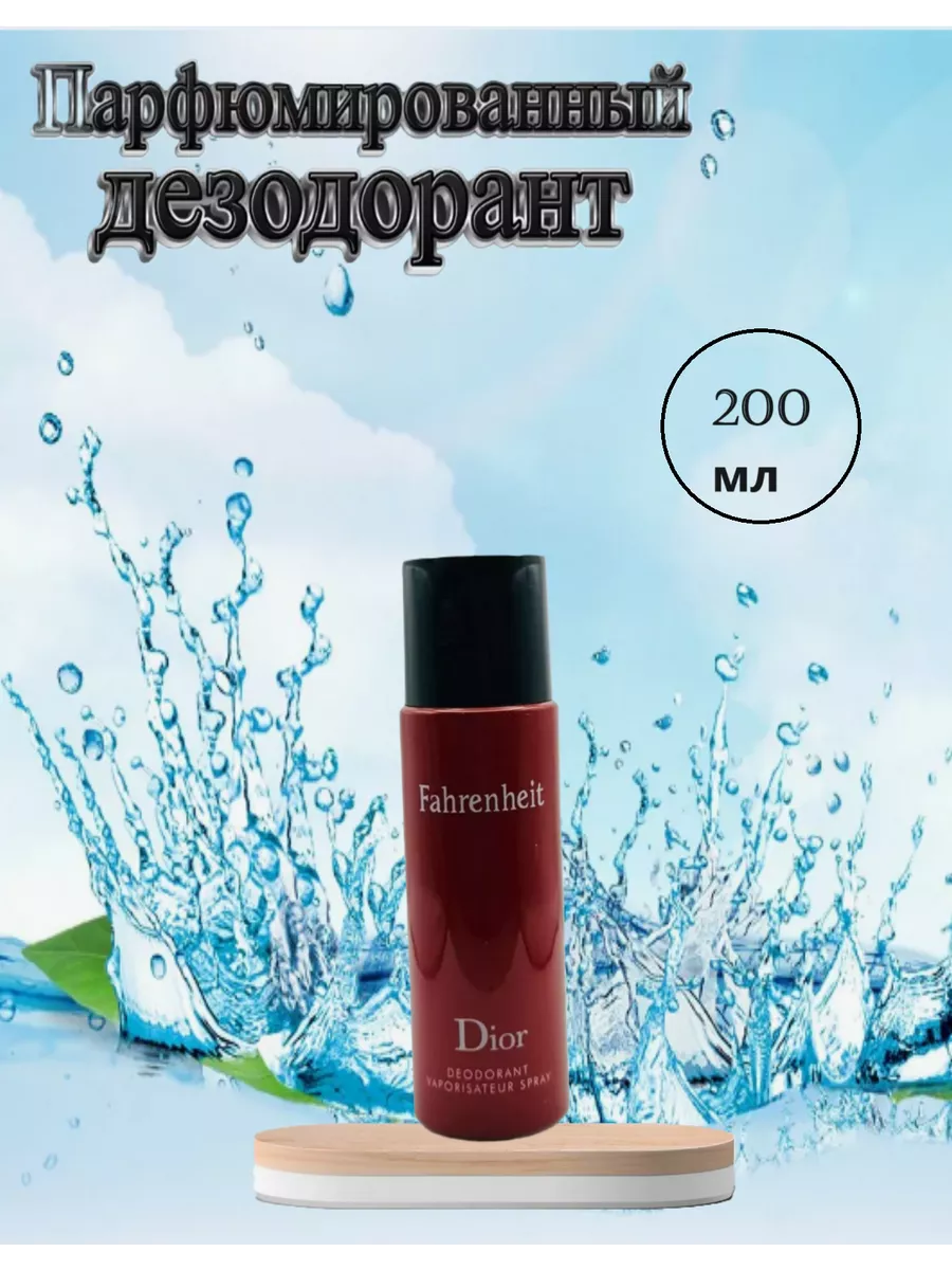 Dior fahrenheit deodorant spray best sale