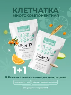 Клетчатка для похудения и очищения ЖКТ Fiber12 Набор (1+1) Health Bar 216887148 купить за 852 ₽ в интернет-магазине Wildberries