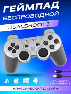Джойстик для ПК PS3 и Телефона Dualshock 3 PlayStation 216892826 купить за 684 ₽ в интернет‑магазине Wildberries