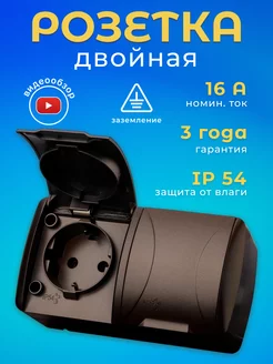 Розетка двойная накладная с заземлением влагозащищенная IP54 TDMElectric 216893299 купить за 486 ₽ в интернет-магазине Wildberries