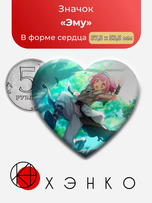 Эму Отори Секай Вокалоиды Sekai Project
