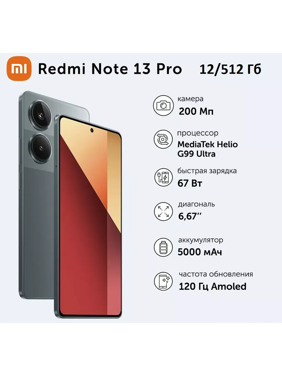 Смартфон Xiaomi Redmi Note 13 Pro 4G 12/512 Green EU Xiaomi 216894357  купить за 25 191 ₽ в интернет-магазине Wildberries