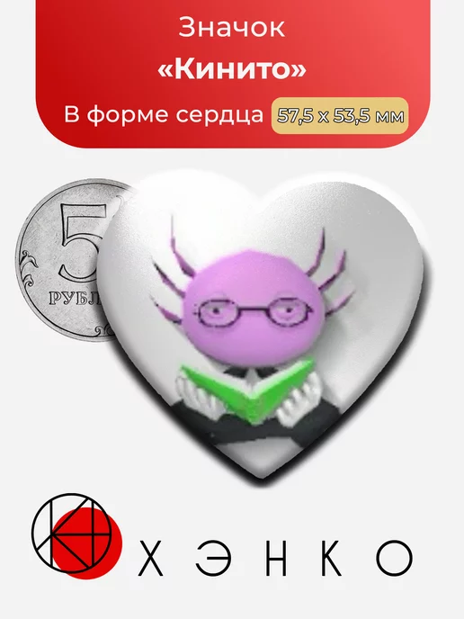 Кинито Пет компьютерная игра