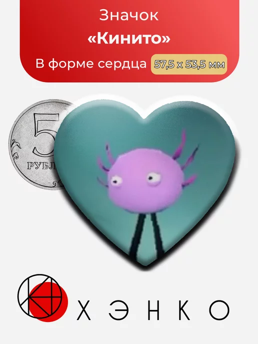 Кинито Пет компьютерная игра