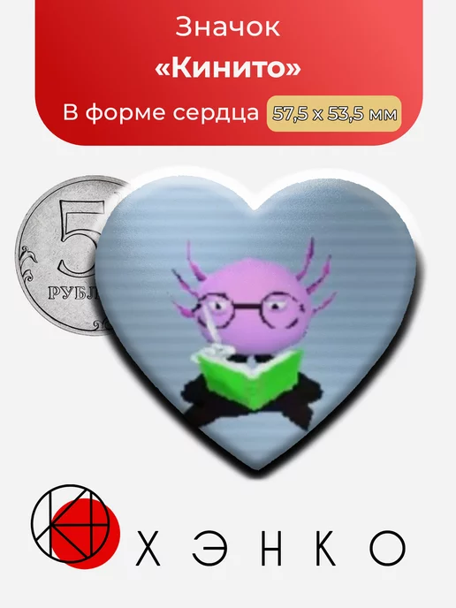 Кинито Пет компьютерная игра