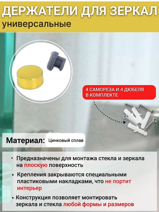 DK_MARKET Зеркалодержатель Хром, золотой