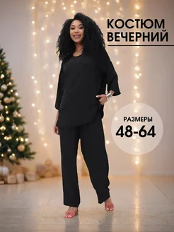 Костюм брючный женский двойка IMPULS TREND 216901283 купить за 2 268 ₽ в интернет-магазине Wildberries