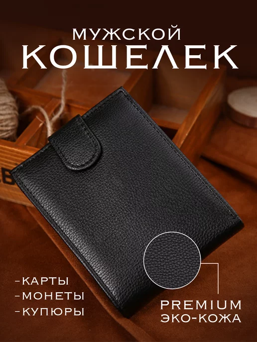 Кошельки для мужчин DI GREGORIO