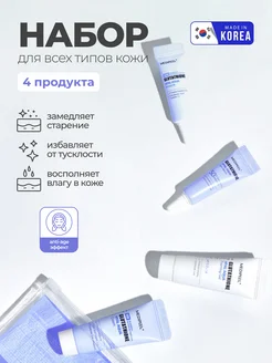 Набор миниатюр для лица Glutathione Hyal Aqua Trial Kit MEDI-PEEL 216914661 купить за 1 148 ₽ в интернет-магазине Wildberries