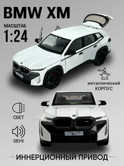 Машинка металлическая моделька BMW XM VISOTA22 216914939 купить за 1 494 ₽ в интернет-магазине Wildberries