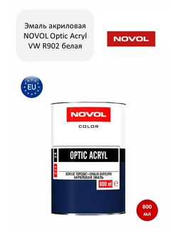 Краска эмаль акриловая 2К Optic Acryl VW R902 белая NOVOL 216916041 купить за 1 501 ₽ в интернет-магазине Wildberries