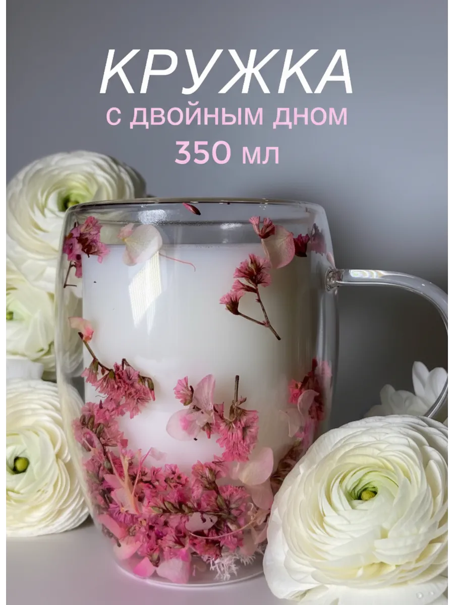 Красивая кружка для чая с двойным дном и стеклом