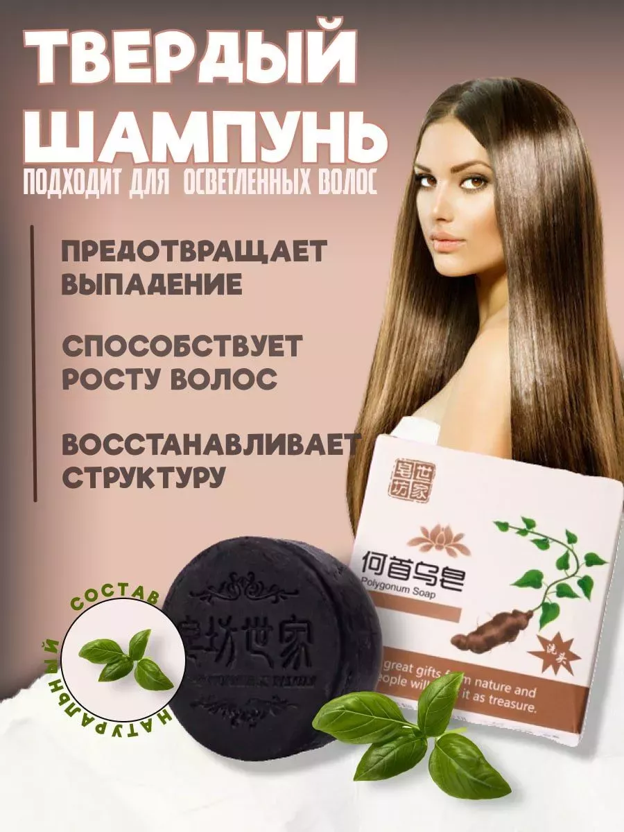 корейское от выпадения и...
