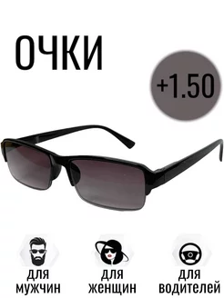 Очки корригирующие затемненные +1.50 sam13glass 216923195 купить за 481 ₽ в интернет-магазине Wildberries