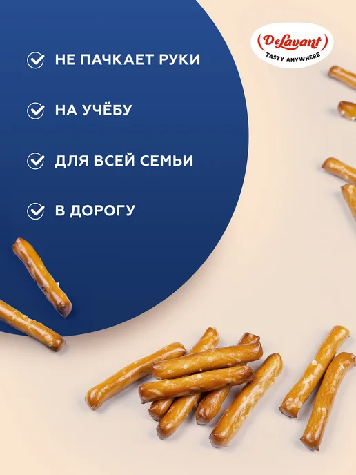 DeLavant Палочки хлебные хрустящие с солью 2,3 кг, 2,3 кг, фото 2