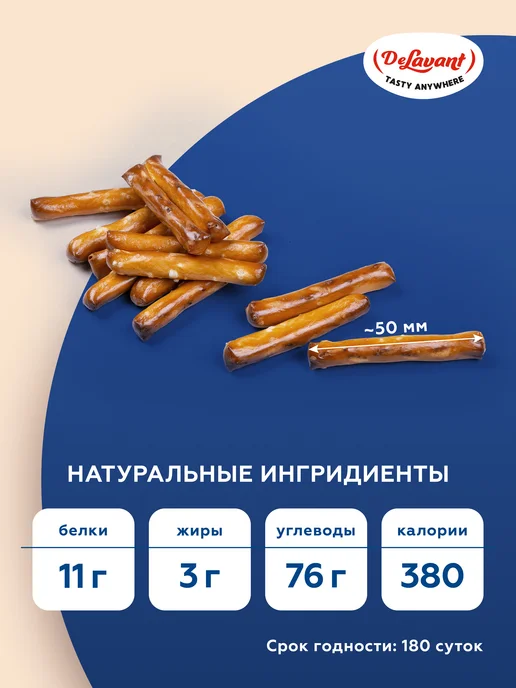DeLavant Палочки хлебные хрустящие с солью 2,3 кг, 2,3 кг, фото 3