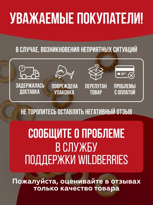 DeLavant Сушки "Малютка" 2,5кг, 2,5 кг, фото 7