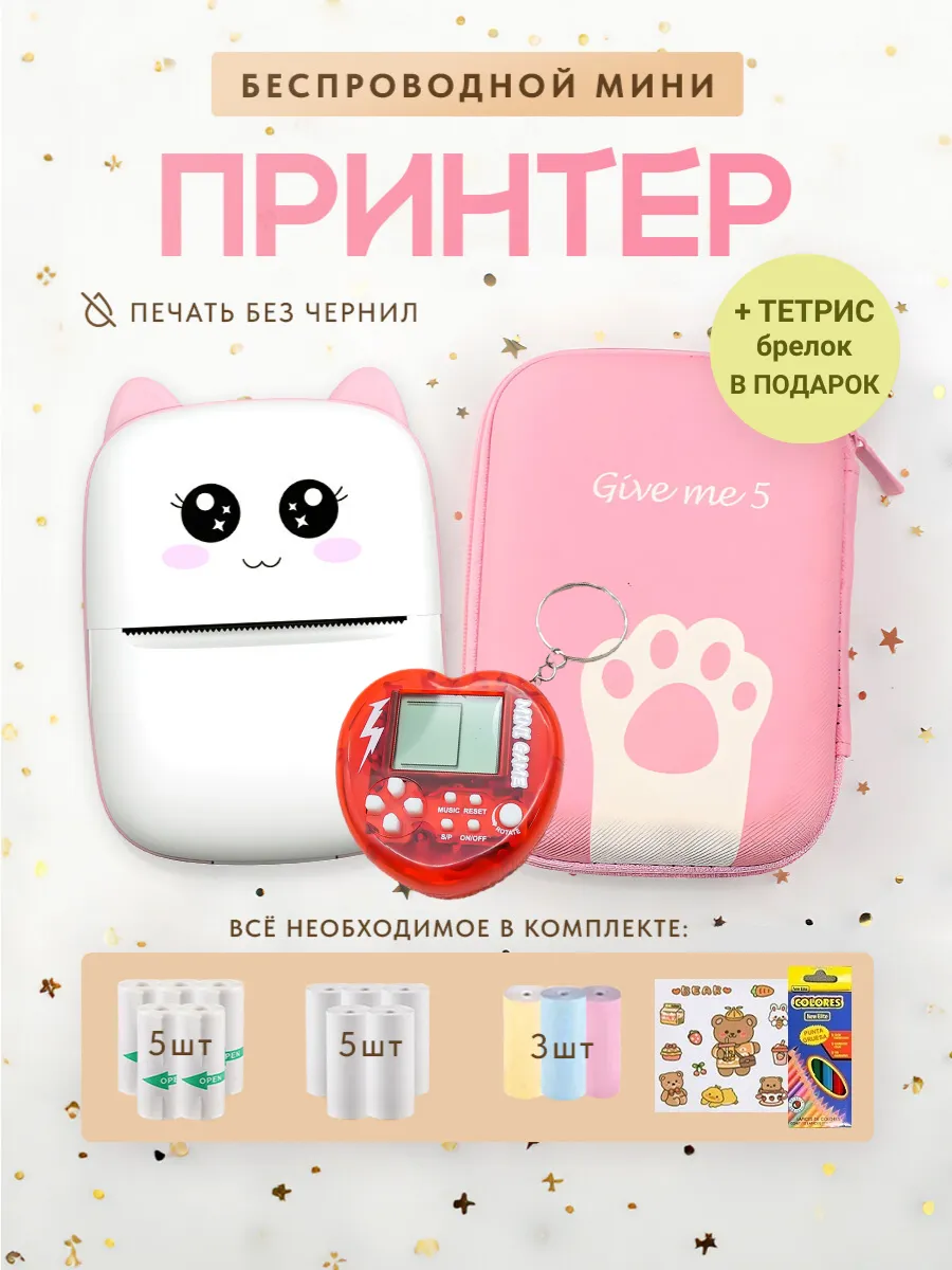 Мини принтер для телефона...