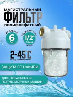 Магистральный фильтр для воды unicorn 216936132 купить за 862 ₽ в интернет-магазине Wildberries