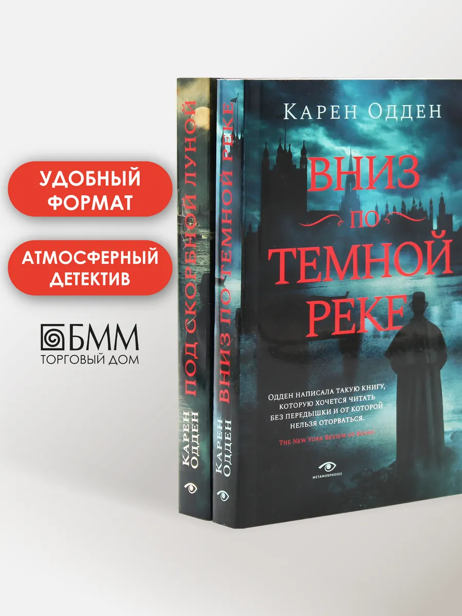 Детективы Карен Одден (комплект из 2-х книг, pocket-book)
