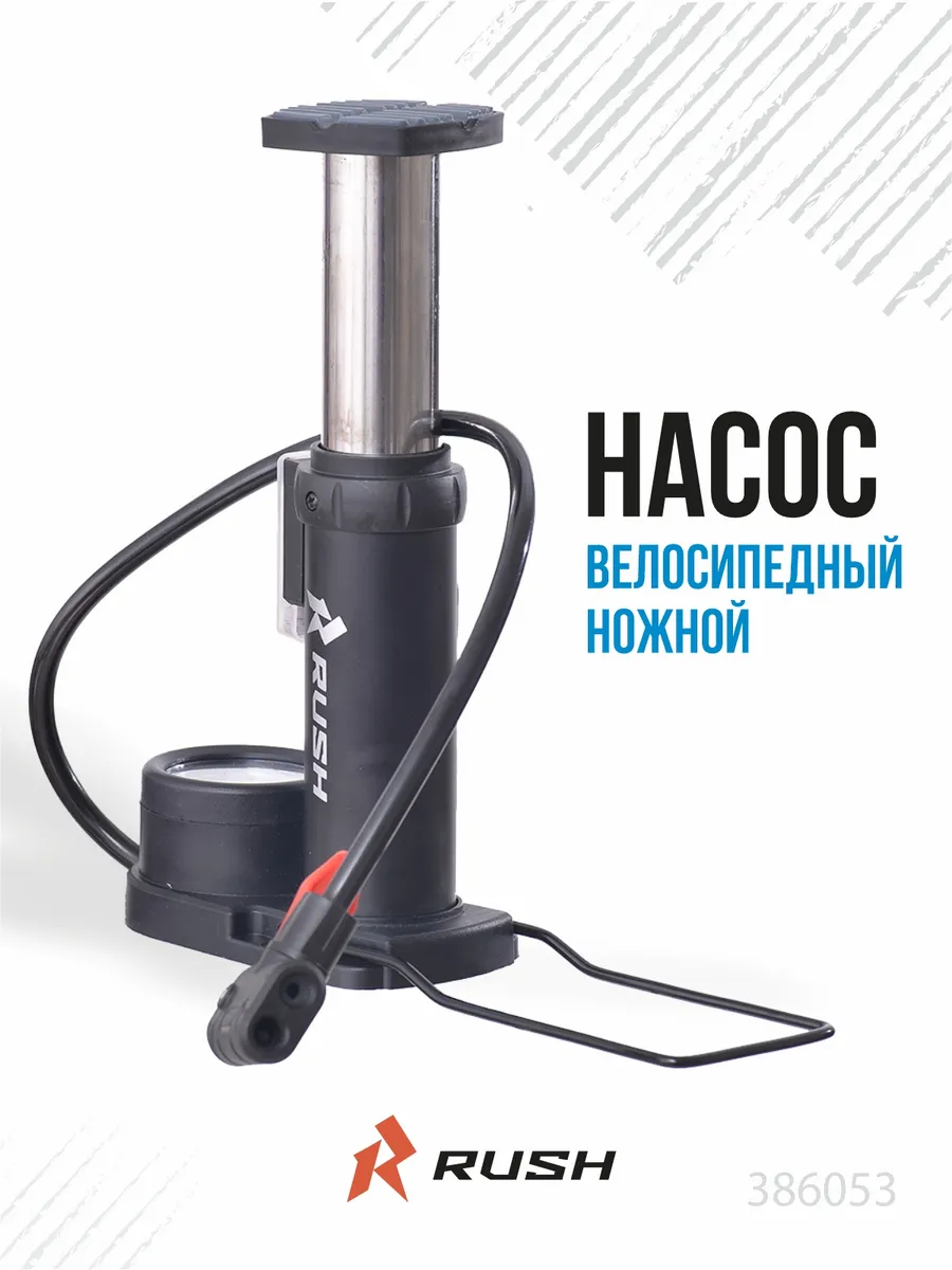 Насос велосипедный с манометром 45x180 мм AV/FV RUSH HOUR