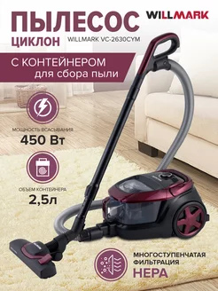 Пылесос VC-2630CYM WILLMARK 216951125 купить за 6 667 ₽ в интернет-магазине Wildberries