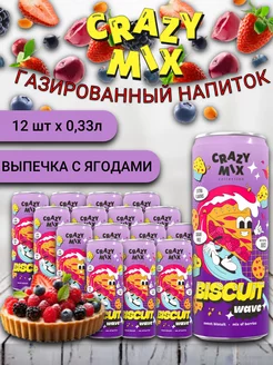 Газированный напиток Крейзи Микс 0,33мл Crazy Mix 216953383 купить за 905 ₽ в интернет-магазине Wildberries