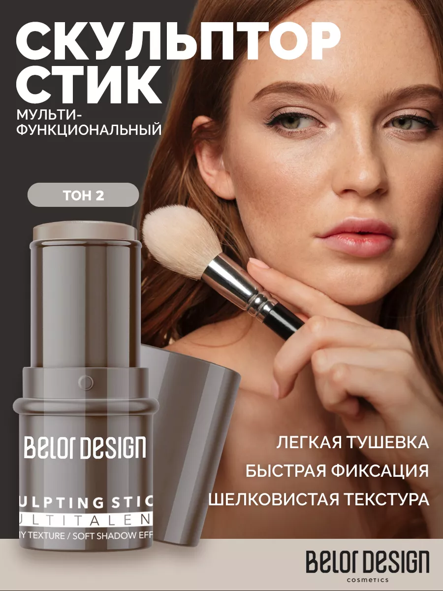 Кремовый скульптор для...