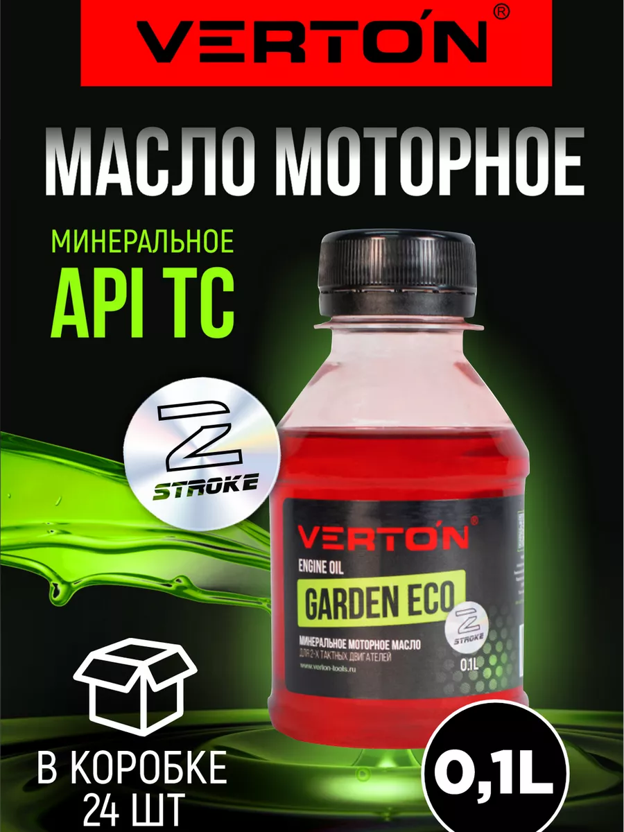 Масло мин. моторное для 2-х такт.двигателей 0.1л.,в кор.24шт