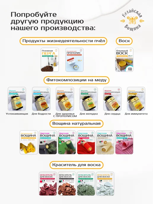 Алтайская Вощина Пыльца пчелиная натуральная 250 грамм, вариант, фото 8