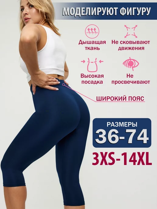 Мэтр shop Бриджи спортивные домашние