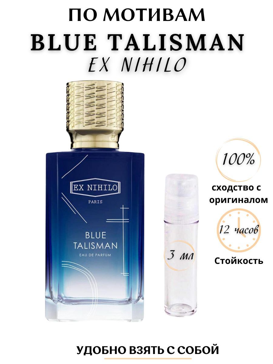 Blue talisman ex nihilo описание