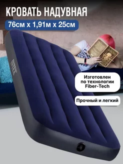 Матрас надувной односпальный 76см x 1,91м x 25см Intex 216966122 купить за 1 320 ₽ в интернет-магазине Wildberries