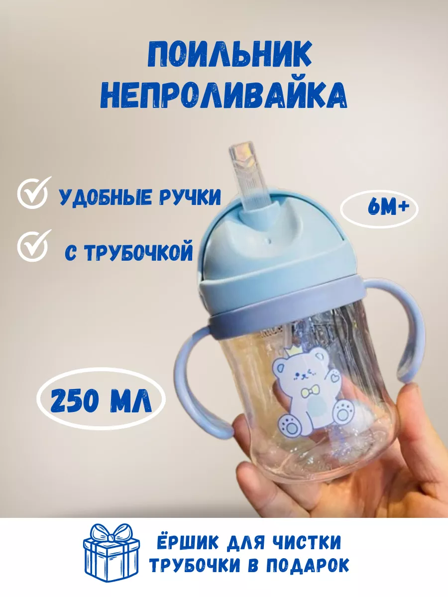 Поильник непроливайка с...